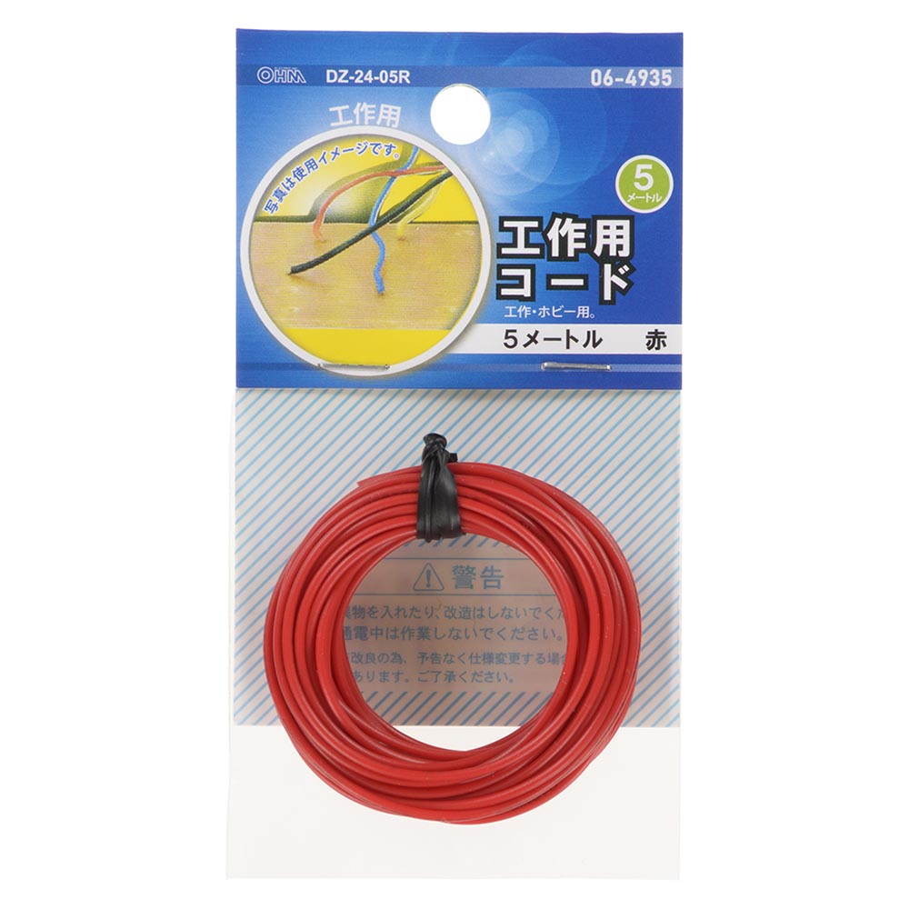 工作用平行コード(5m/赤)_06-4935_DZー24ー05R_OHM(オーム電機)