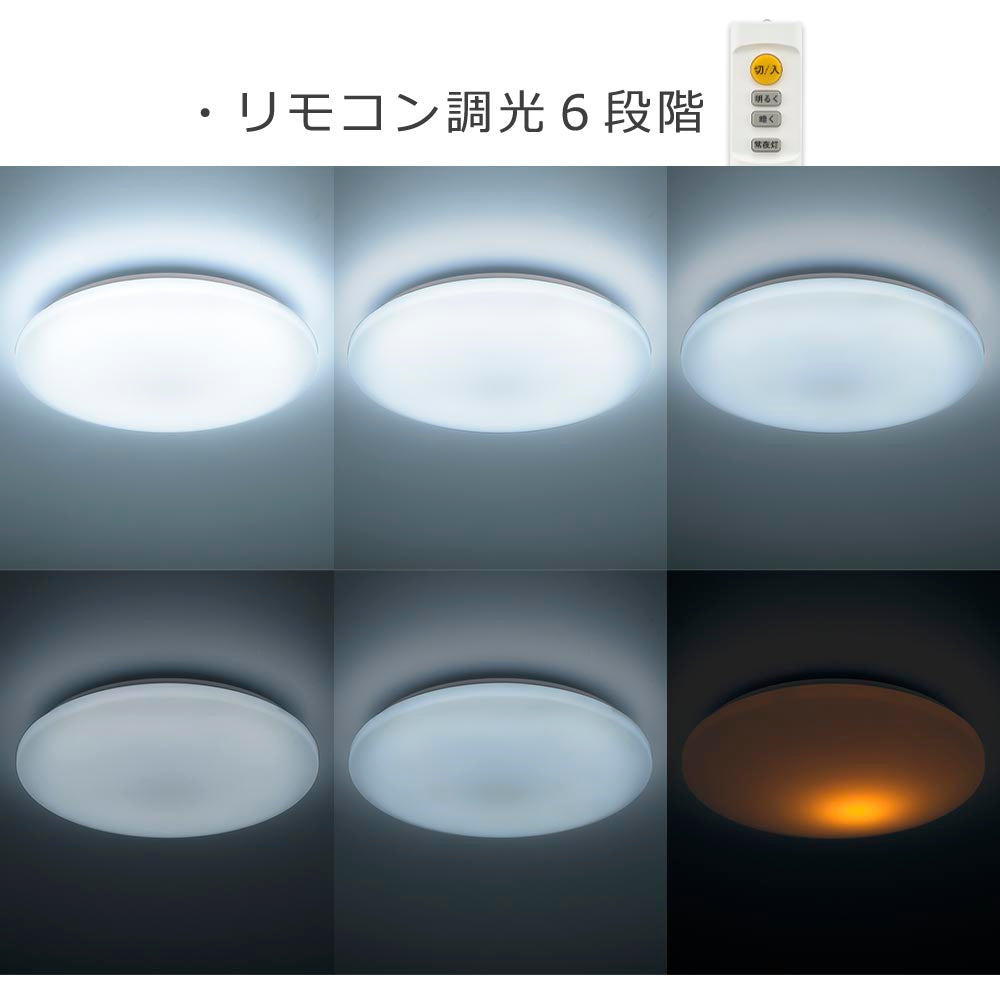LEDシーリングライト(直径45cm/6畳用/昼光色/調光6段階、3段階/MAX3100 lm/24.5W)_06-5056_LE-Y30S6R-WD_OHM(オーム電機)