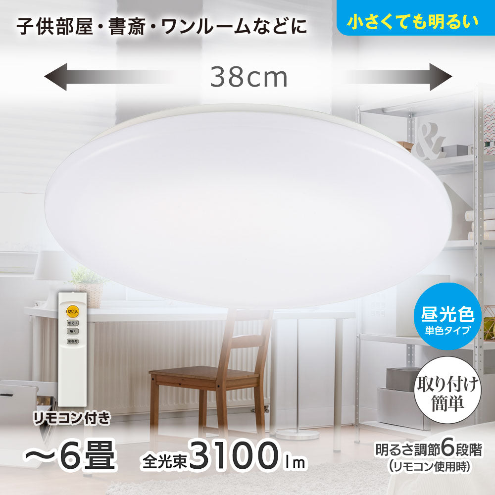 LEDシーリングライト(直径38cm/~6畳/昼光色/調光6段階/3100 lm/24.5W)_06-5080_LE-Y26S6R-WD_OHM(オーム電機)