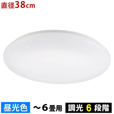 LEDシーリングライト(直径38cm/~6畳/昼光色/調光6段階/3100 lm/24.5W)_06-5080_LE-Y26S6R-WD_OHM(オーム電機)