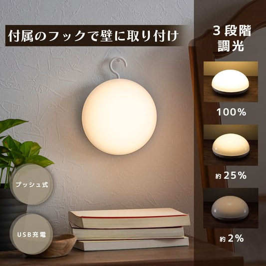 LEDプッシュランプ(3段階調光式/プッシュ式スイッチ/USB充電 Type-C/140 lm/電球色)_06-5081_TT-Y106K_OHM(オーム電機)