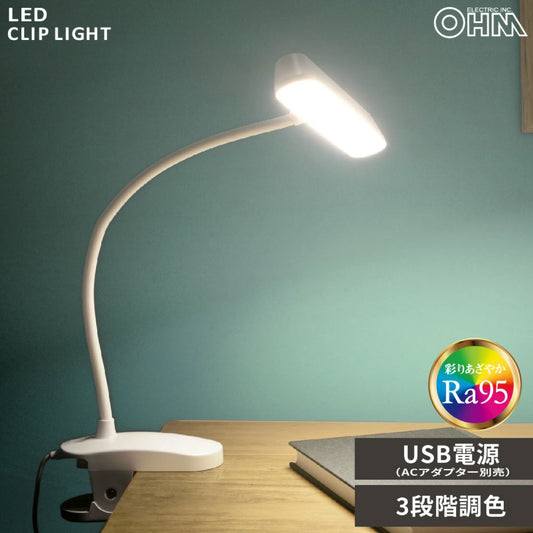 クリップライト(3段階調色/USB電源/470 lm/5W/高演色Ra95/ホワイト)_06-5085_LTC-LD02RK-W_OHM(オーム電機)