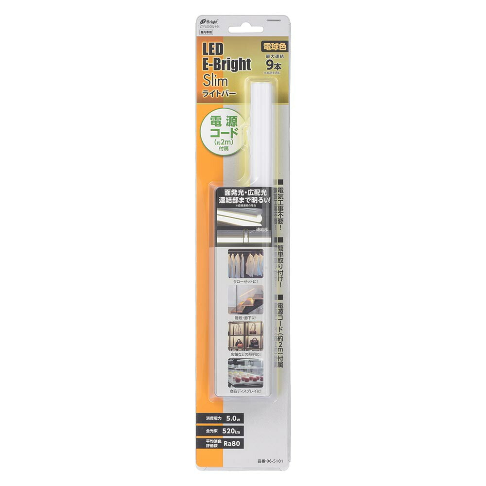 LEDイーブライトスリム ライトバー(電球色/520lm/5W/幅300mm/最大連結9本/電源コード2m付属)_06-5101_LT-FLE300L-HN_OHM(オーム電機)