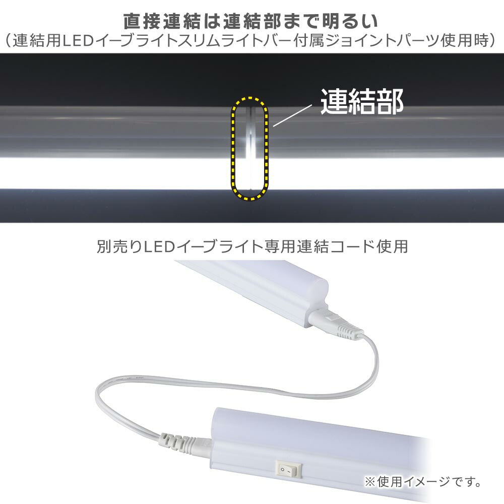 LEDイーブライトスリム ライトバー 連結用(電球色/520lm/5W/幅300mm/最大連結9本/電源コード別売)_06-5107_LT-FLE300L-HL_OHM(オーム電機)