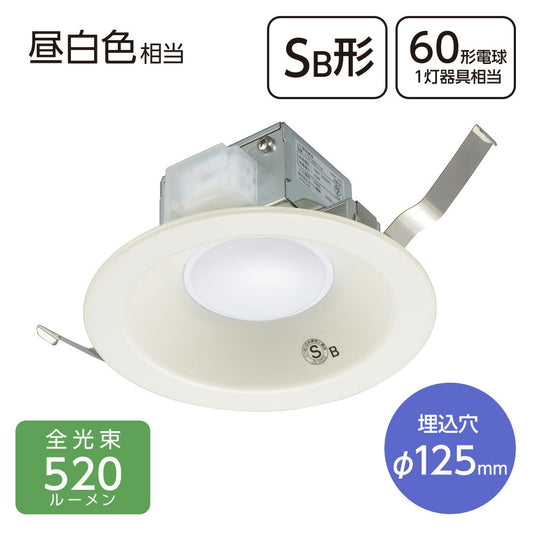 LEDダウンライト(520 lm/60形電球1灯相当/4.5W/昼白色/SB形/埋込穴直径125mm/屋内専用)_06-5130_LT-D1206111-N_OHM(オーム電機)