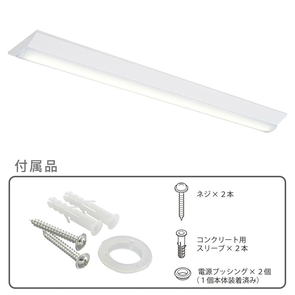 LEDベースライト(逆富士型/40形/100-242V電圧対応/昼白色/4600 lm/電気工事必要)_06-5147_LT-BS4400V20N-N_OHM(オーム電機)