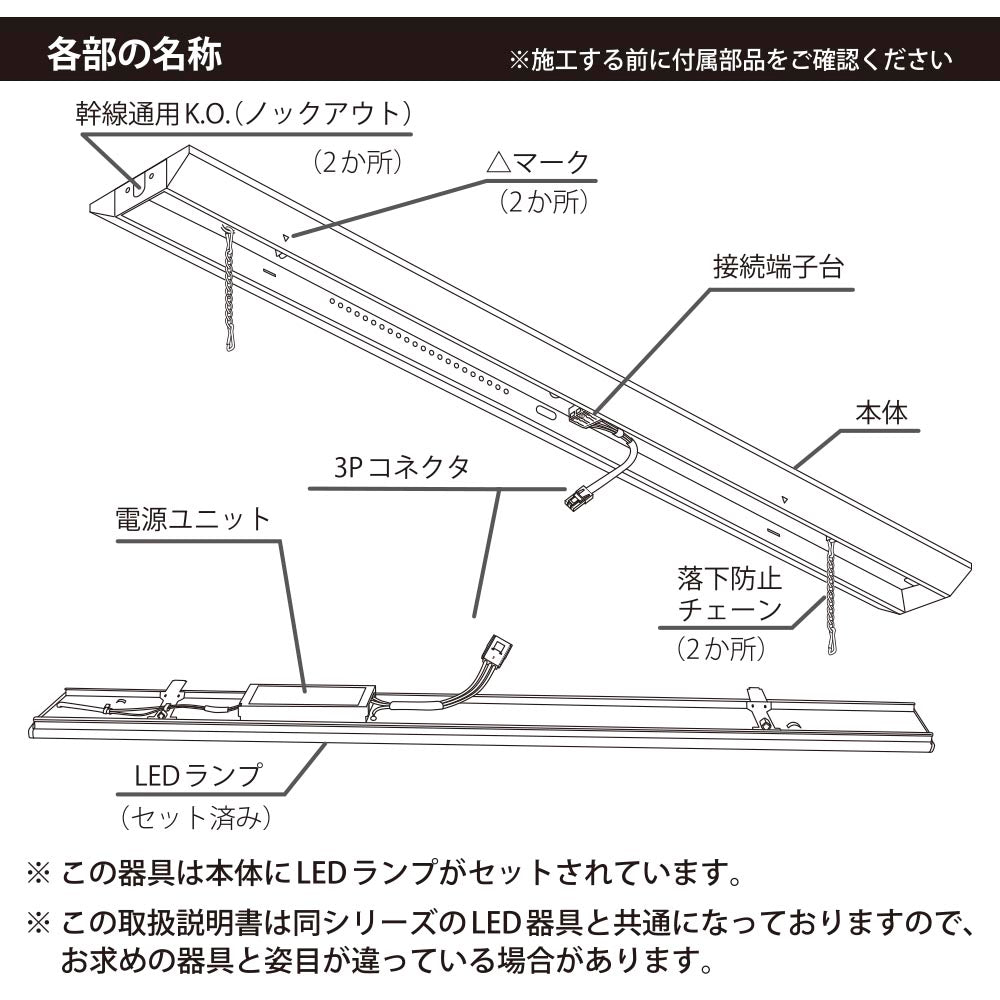 LEDベースライト(逆富士型/40形/100-242V電圧対応/昼白色/4600 lm/電気工事必要)_06-5147_LT-BS4400V20N-N_OHM(オーム電機)