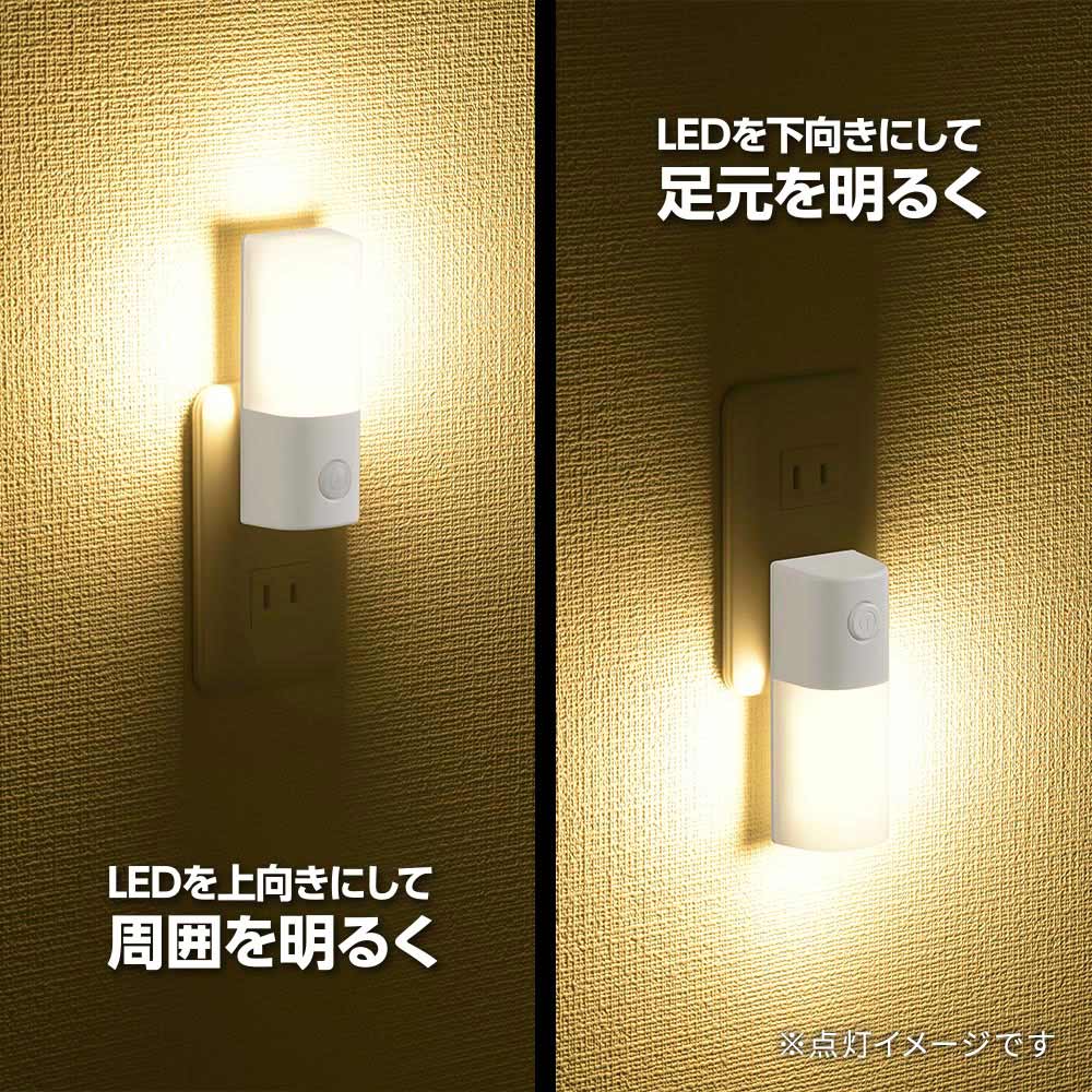 LEDナイトライト(スイッチでON-OFF/電球色/65 lm/コンセント差込式/ホワイト)_06-5151_NIT-ALA6PCL2-WL_OHM(オーム電機)