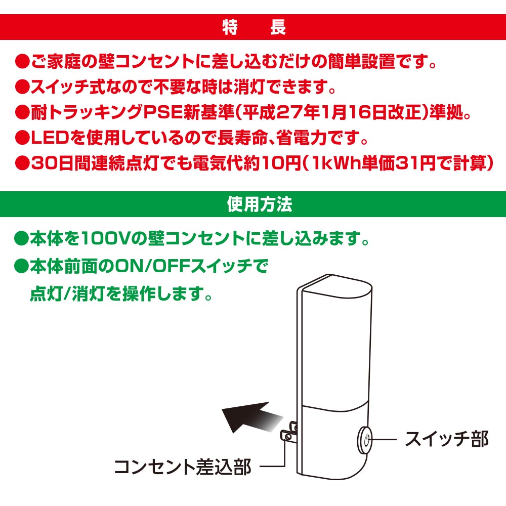 LEDナイトライト(スイッチでON-OFF/電球色/65 lm/コンセント差込式/ホワイト)_06-5151_NIT-ALA6PCL2-WL_OHM(オーム電機)