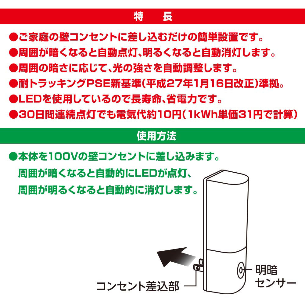 LEDナイトライト(明暗センサー/昼白色/65 lm/点灯保持10秒/コンセント差込式/ホワイト)_06-5154_NIT-ALA6MCL2-WN_OHM(オーム電機)
