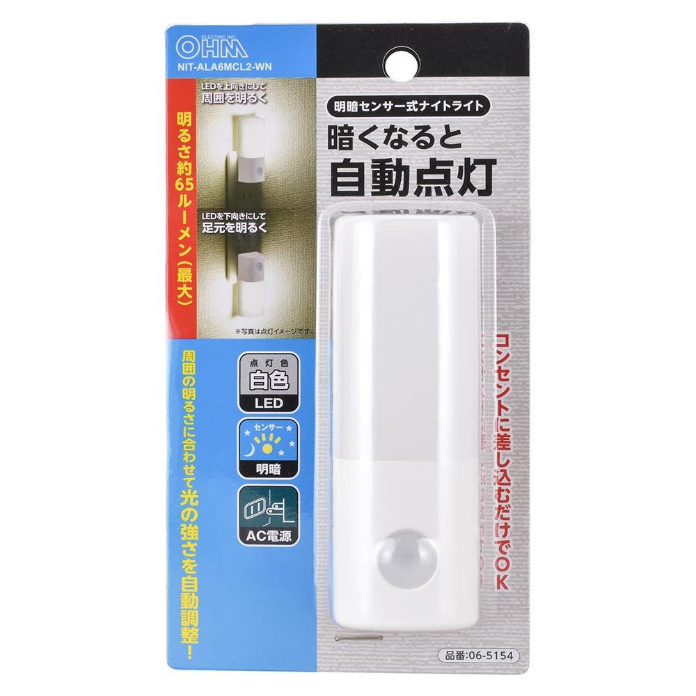 LEDナイトライト(明暗センサー/昼白色/65 lm/点灯保持10秒/コンセント差込式/ホワイト)_06-5154_NIT-ALA6MCL2-WN_OHM(オーム電機)