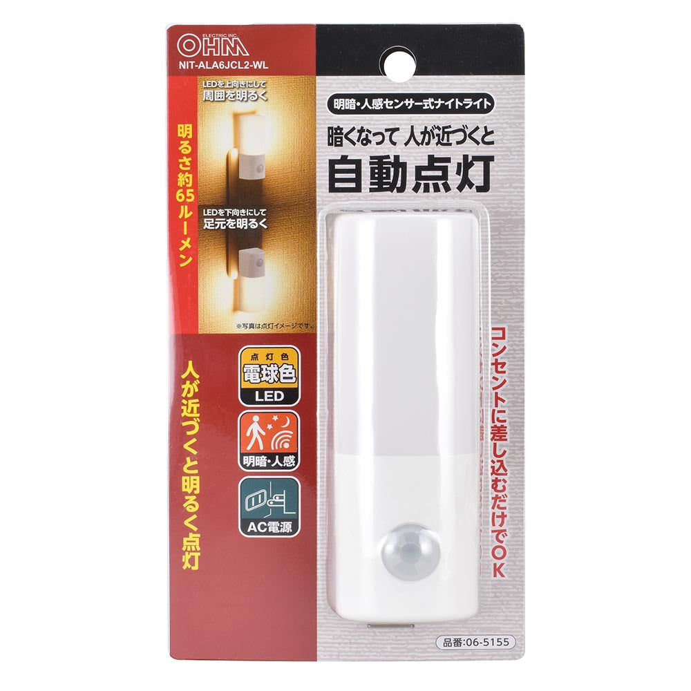 LEDナイトライト(人感・明暗センサー/電球色/65 lm/点灯保持10秒/コンセント差込式/ホワイト)_06-5155_NIT-ALA6JCL2-WL_OHM(オーム電機)