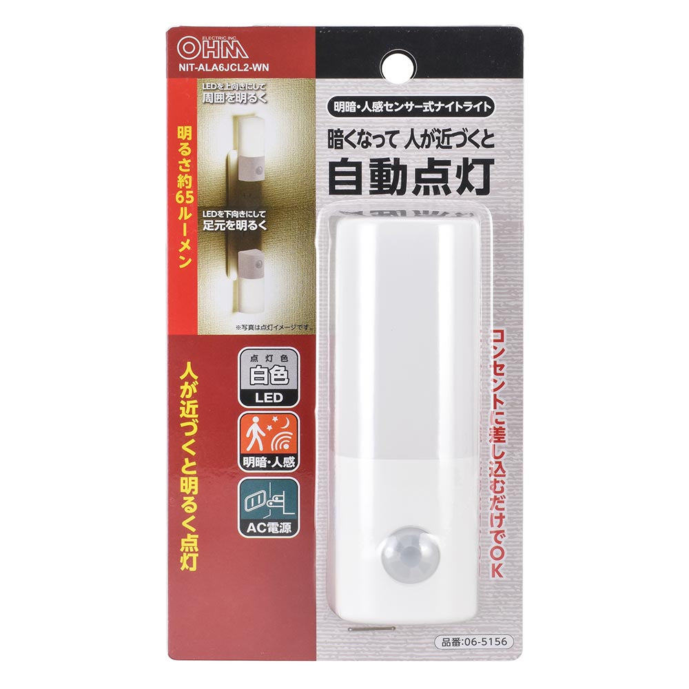 LEDナイトライト(人感・明暗センサー/昼白色/65 lm/点灯保持10秒/コンセント差込式/ホワイト)_06-5156_NIT-ALA6JCL2-WN_OHM(オーム電機)