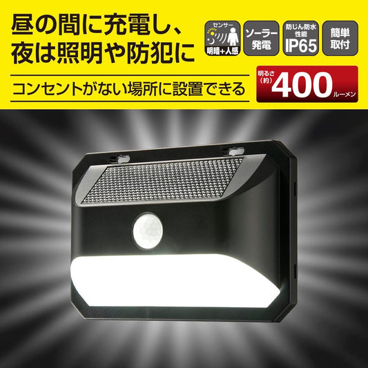 センサーウォールライト(明暗+人感センサー/400 lm/ソーラー発電式/昼光色/保護等級IP65/ブラック)_06-5182_LS-B400JW-SD2_OHM(オーム電機)