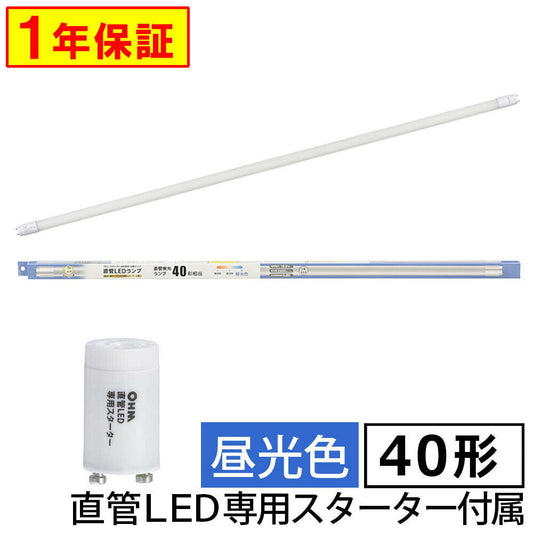 直管形LEDランプ(40形/昼光色/2600 lm/18W/片側給電)_06-5196_LDF40SS・D/18/26 7C_OHM(オーム電機)