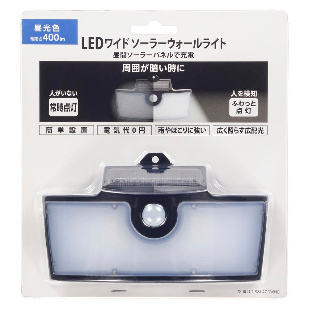 センサーウォールライト(明暗+人感/400lm/ソーラーパネルで充電/広配光/昼光色/保護等級IP65/ブラック)_06-5208_LT-SSL40DWH2_OHM(オーム電機)