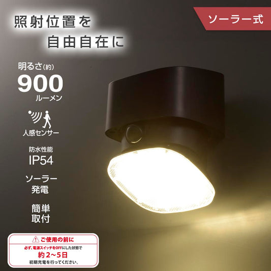 センサーウォールライト(人感センサー/900 lm/ソーラー発電式/白色LED/保護等級IP54/ブラック)_06-5210_LT-S90ST9-K_OHM(オーム電機)