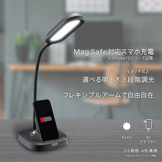 LEDデスクライト(Mag Safe対応/ワイヤレス充電機能付/3段階調光/450 lm/18W/フレキシブルアーム/Ra93/ブラック)_06-5231_DS-L50FMS-K_OHM(オーム電機)