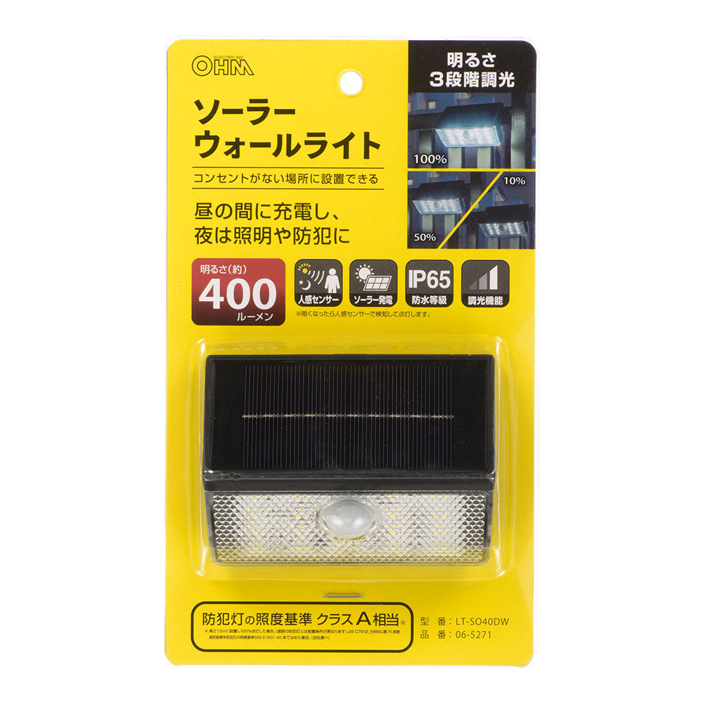 ソーラーウォールライト(ソーラー発電/人感センサー/400 lm/3段階調光/保護等級IP65)_06-5271_LT-SO40DW_OHM(オーム電機)
