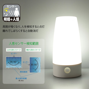 LEDセンサーライト(明暗+人感センサー付/単4形×3本使用/昼光色/30 lm)_06-5273_NIT-BHA4DW_OHM(オーム電機)