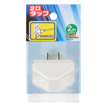 2口タップ(1500Wまで/15A-125V/ホワイト)_06-5383_HS-H32/W_OHM(オーム電機)