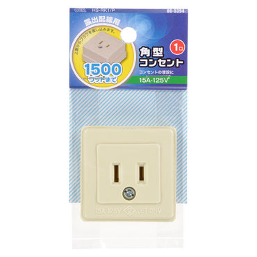 角型コンセント(1口/露出配線用/1500Wまで/15A-125V)_06-5394_HS-RK1/P_OHM(オーム電機)