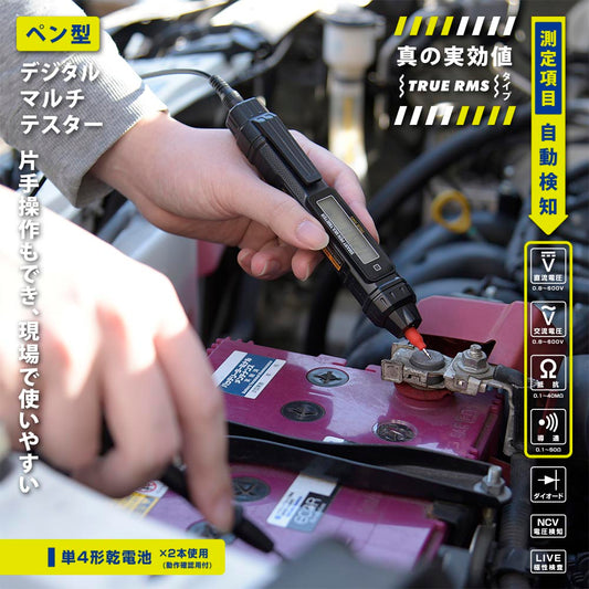 ペン型デジタルマルチテスター(LEDライト付/単4形×2本付属/連続使用10時間)_06-5401_TST-DP24_OHM(オーム電機)