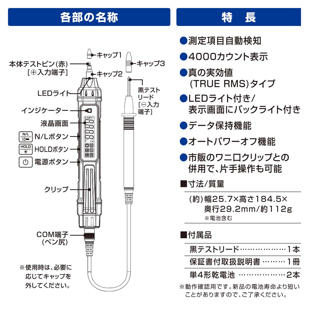 ペン型デジタルマルチテスター(LEDライト付/単4形×2本付属/連続使用10時間)_06-5401_TST-DP24_OHM(オーム電機)