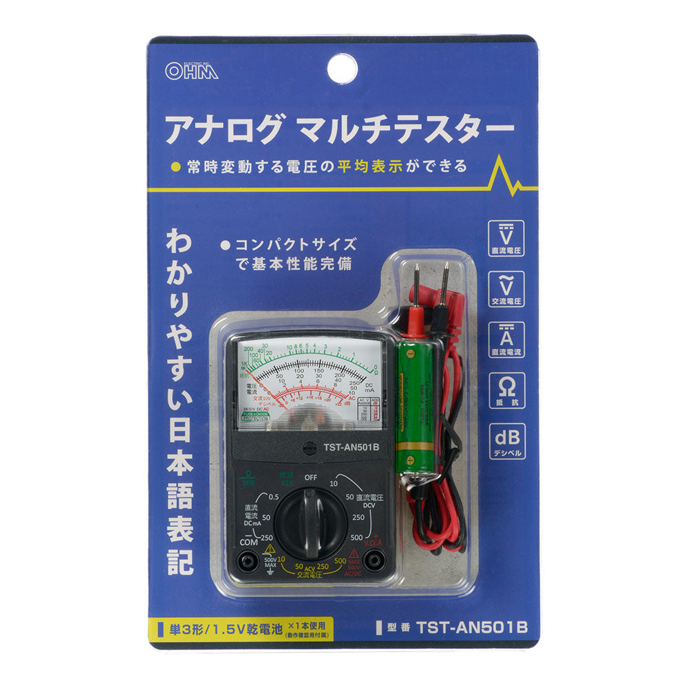 アナログマルチテスター(コンパクトサイズ/単3形×1本付属)_06-5410_TST-AN501B_OHM(オーム電機)