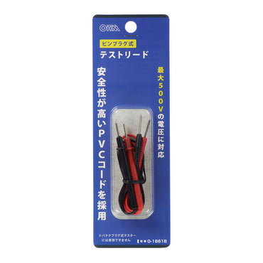 テストリード(PVCコード採用/最大500V対応/ピンプラグ式テスター用)_06-5414_O-1861B_OHM(オーム電機)