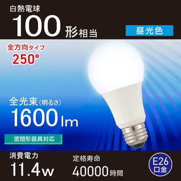 LED電球(100形相当/昼光色/1600 lm/11.4W/E26/Ra83/全方向配光250°/密閉形器具対応)_06-5462_LDA11D-G AG59_OHM(オーム電機)