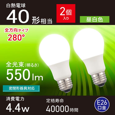 LED電球(40形相当/昼白色/550 lm/4.4W/E26/Ra83/全方向配光280°/密閉形器具対応/2個入)_06-5464_LDA4N-G AG59 2P_OHM(オーム電機)