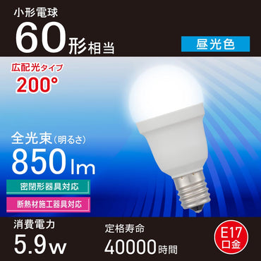 LED電球 小形(60形相当/昼光色/850 lm/5.9W/E17/Ra83/広配光200°/密閉形器具対応/断熱材施工器具対応)_06-5477_LDA6D-G-E17 IS53_OHM(オーム電機)