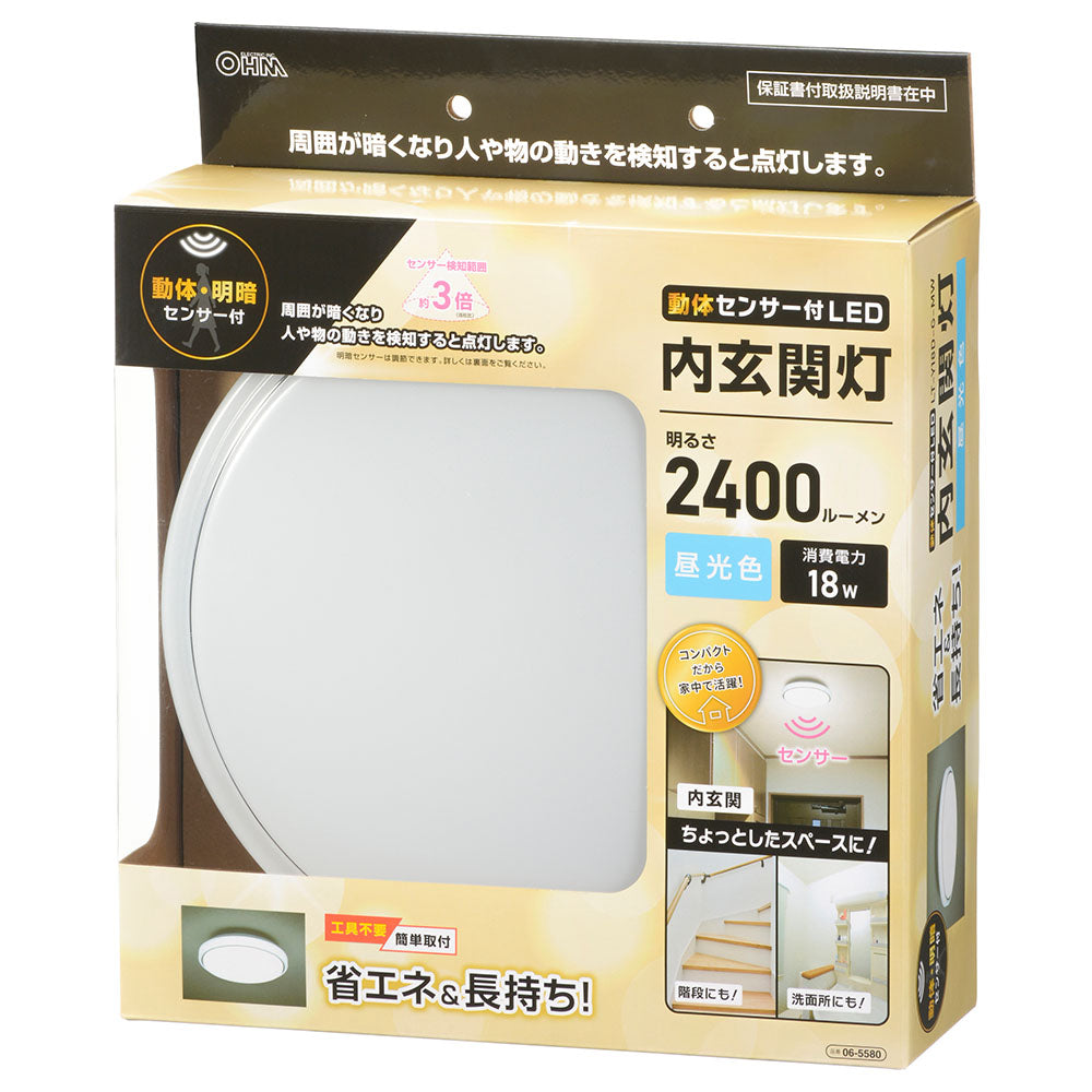 LED内玄関灯(動体・明暗センサー付/直径300mm/2400 lm/昼光色/18W)_06-5580_LT-Y18D-G-MW_OHM(オーム電機)