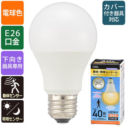 LED電球(40形相当/動体・明暗センサー付/下向き器具専用/電球色/535 lm/E26/4.4W)_06-5581_LDA4L-G-MW_OHM(オーム電機)