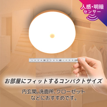 LEDミニシーリングライト(明暗・人感センサー付き/ボール電球60形相当/810 lm/6.7W/電球色)_06-5633_LE-Y7LG-PIR_OHM(オーム電機)