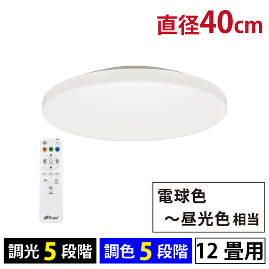 LEDシーリングライト(12畳用/直径40cm/調光5段階/調色5段階/5100 lm/38W)_06-5980_LE-YH38T12Y-W40_OHM(オーム電機)