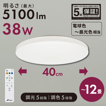 LEDシーリングライト(12畳用/直径40cm/調光5段階/調色5段階/5100 lm/38W)_06-5980_LE-YH38T12Y-W40_OHM(オーム電機)