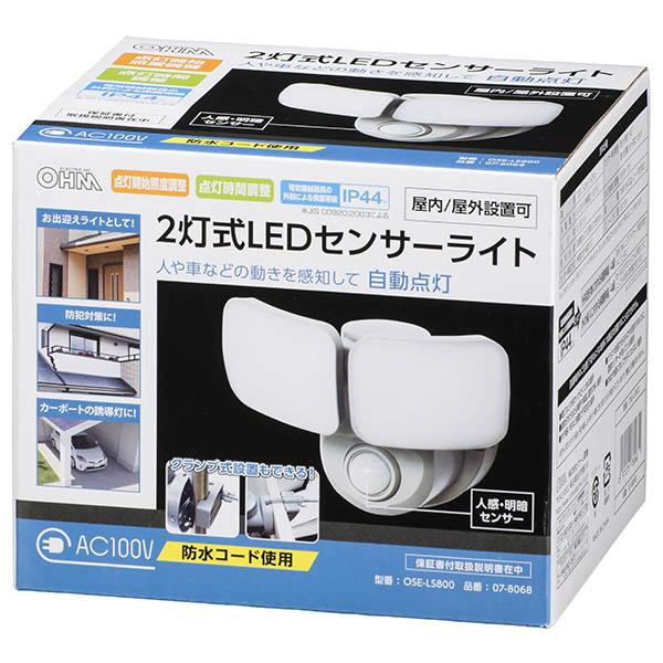 LEDセンサーライト(2灯/800lm/高輝度/コンセント式)_07-8068_OSE-LS800_OHM(オーム電機)