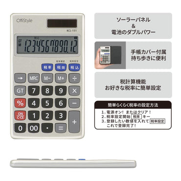 12桁手帳サイズ税率電卓(ソーラーパネル&電池の2電源/手帳カバー付属/グレー)_07-8636_KCL-151_OHM(オーム電機)