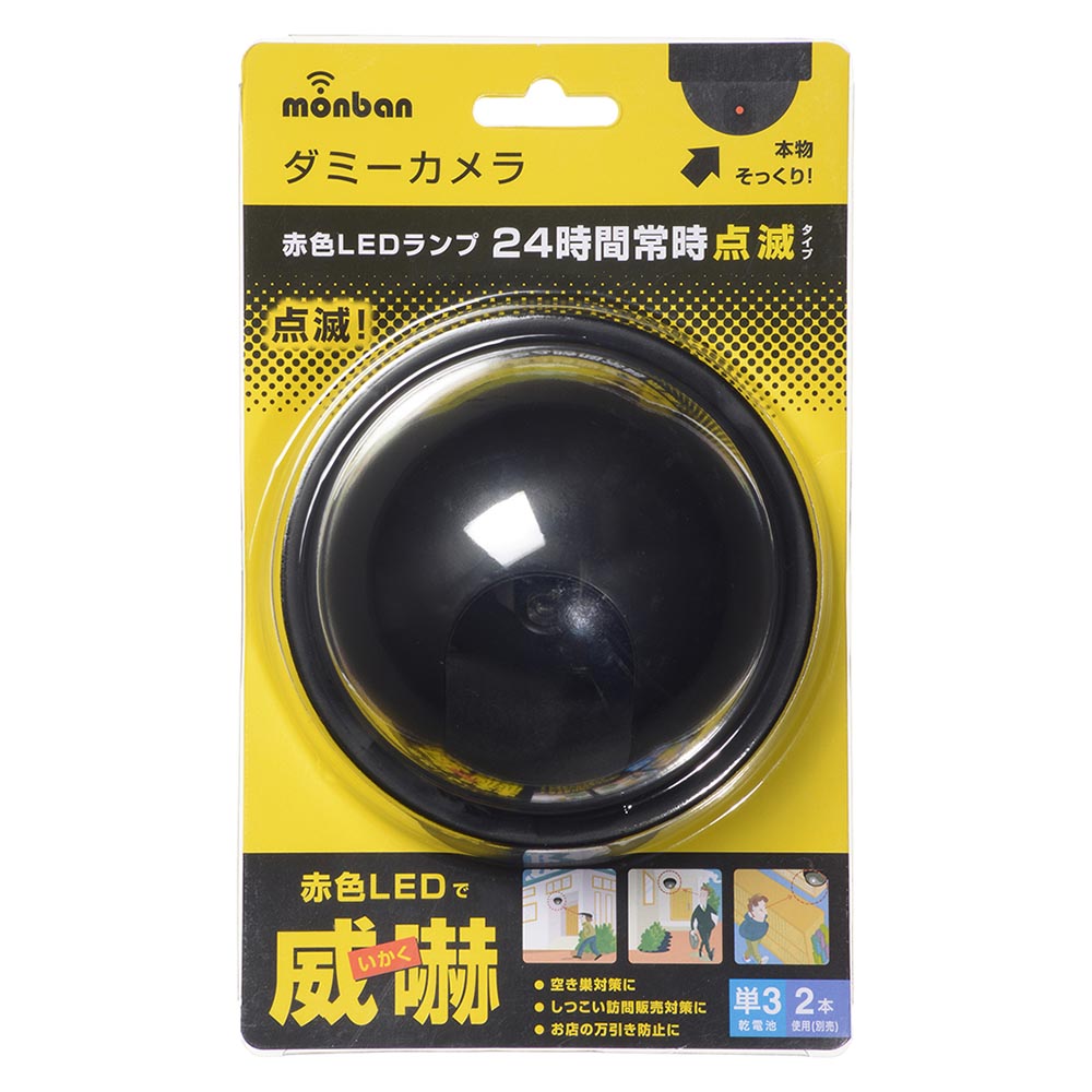 ダミーカメラ(電池式/単3形×2本使用/赤色LED24時間点滅/ステッカー付/ドーム型/ブラック)_07-8695_OSE-PDCW1_OHM(オーム電機)