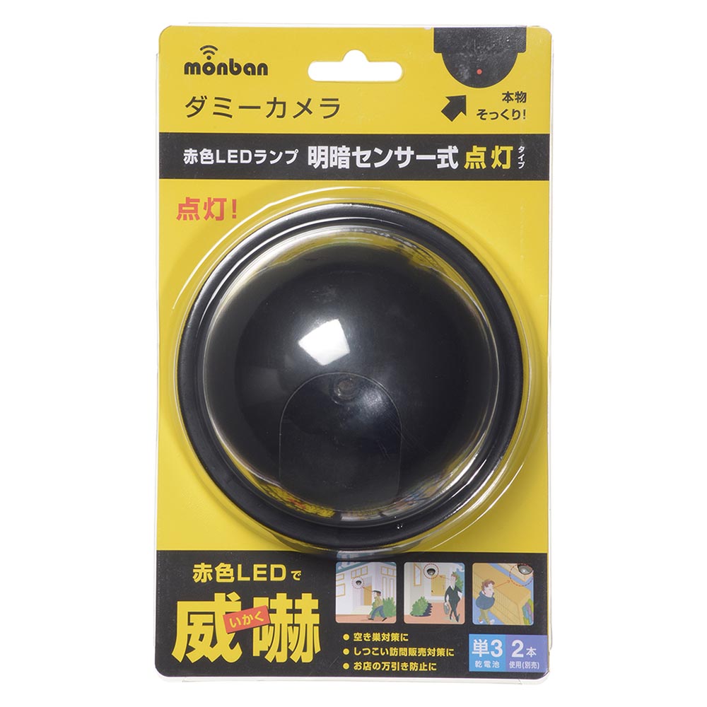 ダミーカメラ(電池式/単3形×2本使用/赤色LED明暗センサー式点灯/ステッカー付/ドーム型/ブラック)_07-8696_OSE-PDCW2_OHM(オーム電機)