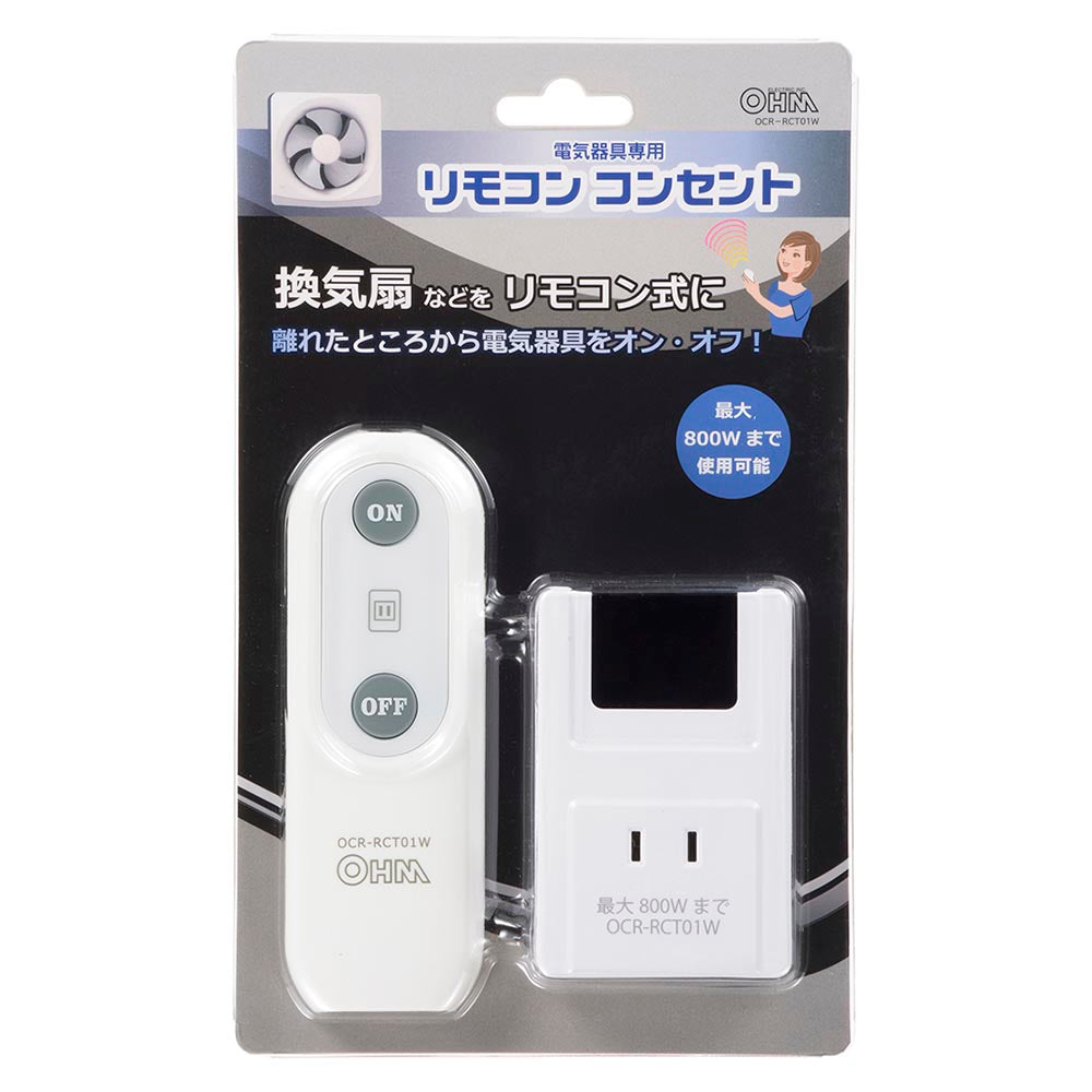 リモコンコンセント【電気器具のON/OFFに】(最大800Wまで/ホワイト)_07-8778_OCR-RCT01W_OHM(オーム電機)