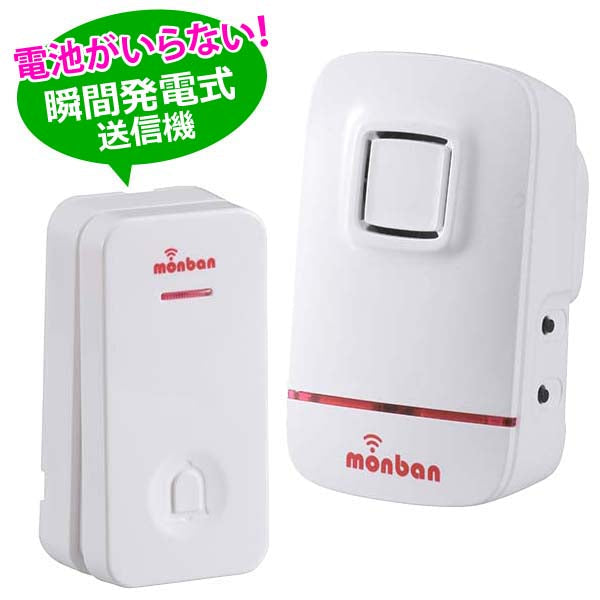 ワイヤレス コールチャイム(瞬間発電式押しボタン送信機+AC式受信機)_08-0520_OCH-ECL80_OHM(オーム電機)