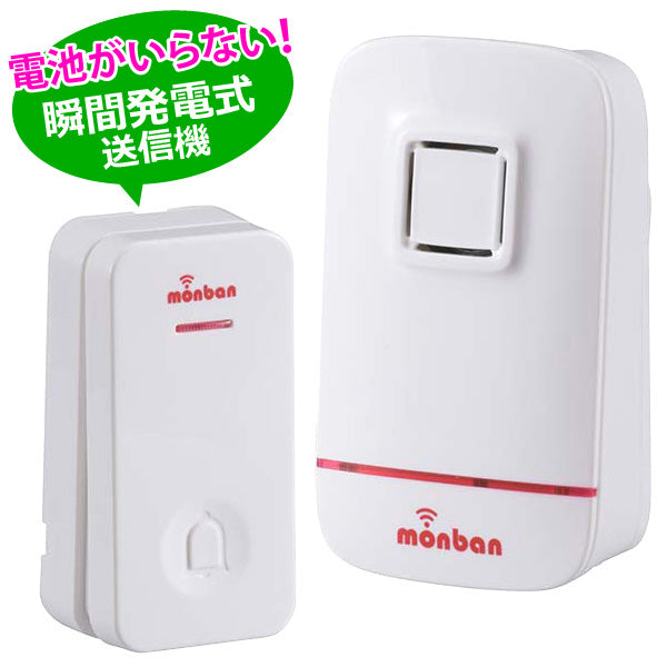 ワイヤレス コールチャイム(瞬間発電式押しボタン送信機+電池式受信機)_08-0521_OCH-EC80_OHM(オーム電機)