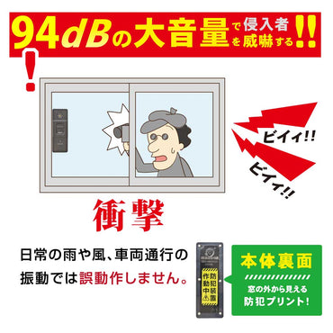 防犯窓アラーム衝撃検知(CR2032コイン形電池1個使用/ブラック/2個入)_08-0606_OSE-AWS2K25_OHM(オーム電機)
