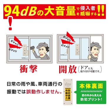 防犯窓アラーム開放・衝撃W検知(CR2032コイン形電池1個使用/ホワイト/2個入)_08-0607_OSE-AWOS2W25_OHM(オーム電機)
