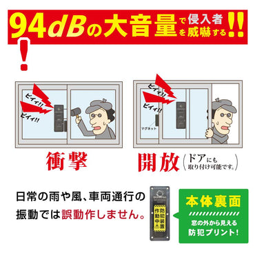 防犯窓アラーム開放・衝撃W検知(CR2032コイン形電池1個使用/ブラック/2個入)_08-0608_OSE-AWOS2K25_OHM(オーム電機)