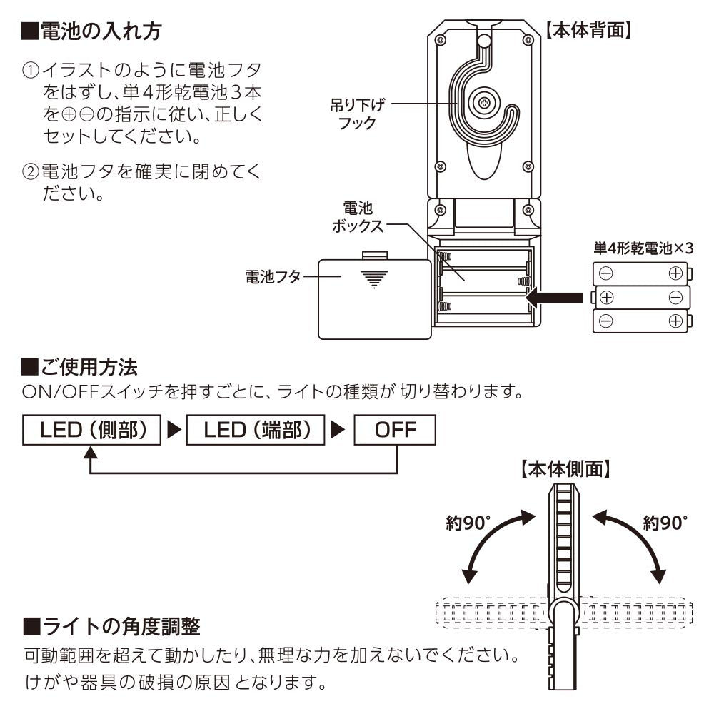 多目的作業ライト(COB LED使用/照射角度80°/単4形×3本使用/ 昼光色/120 lm)_08-0873_SL-W150R6C_OHM(オーム電機)