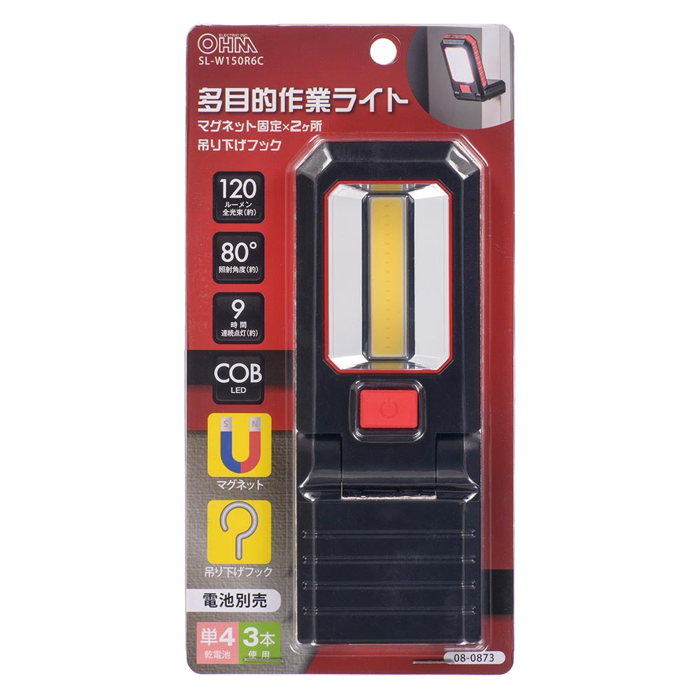 多目的作業ライト(COB LED使用/照射角度80°/単4形×3本使用/ 昼光色/120 lm)_08-0873_SL-W150R6C_OHM(オーム電機)